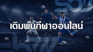 SBOBET888 เดิมพันกีฬาออนไลน์